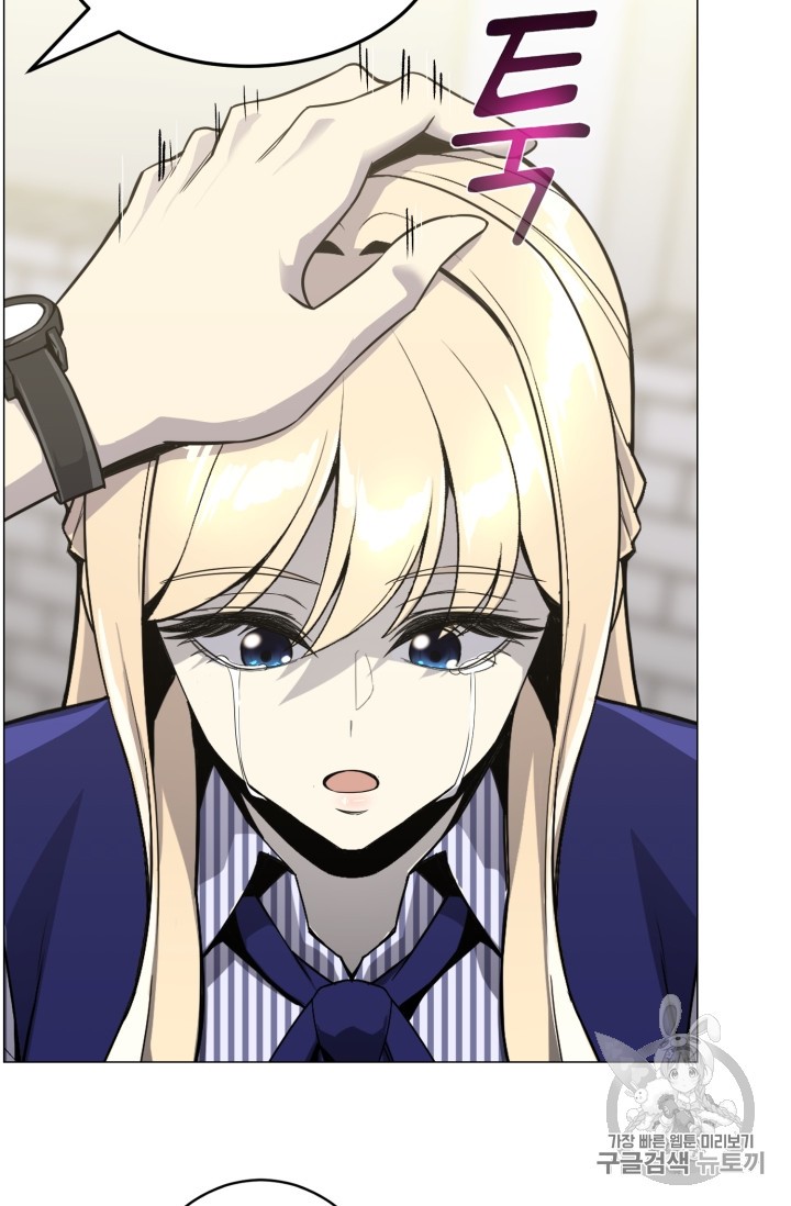 Reverse Villain Ch.44 p79