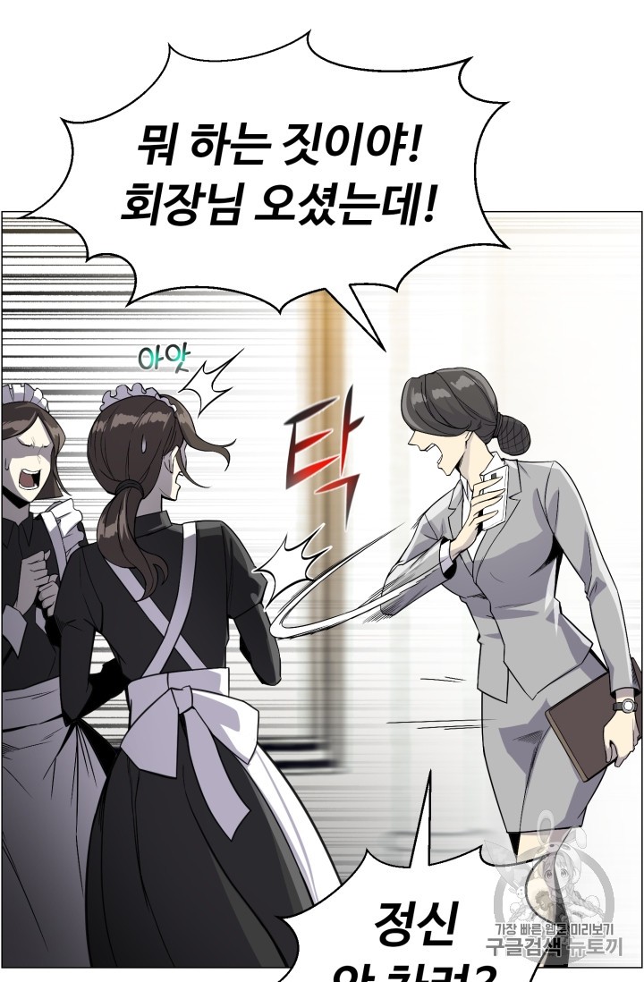 Reverse Villain Ch.44 p8