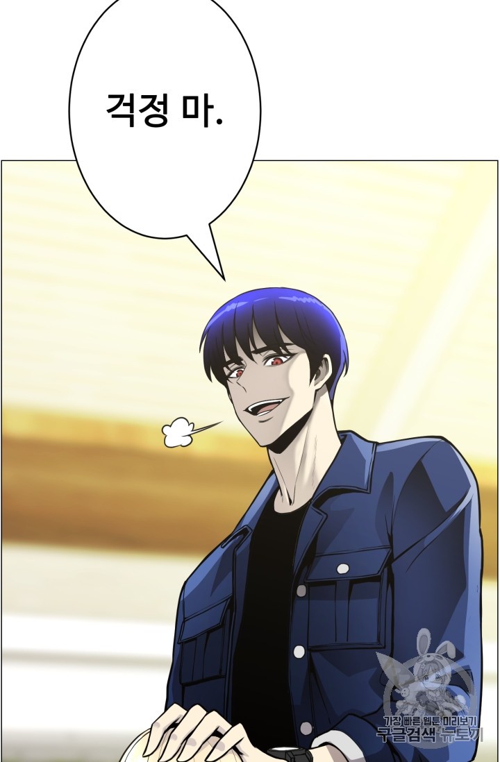 Reverse Villain Ch.44 p80