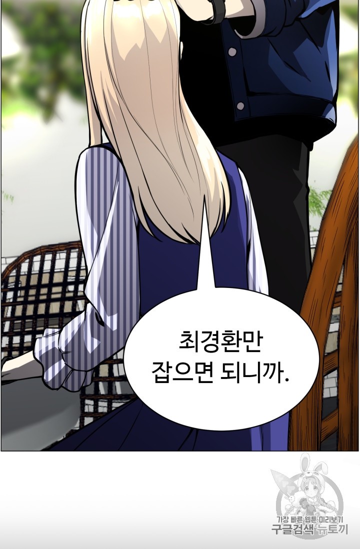 Reverse Villain Ch.44 p81