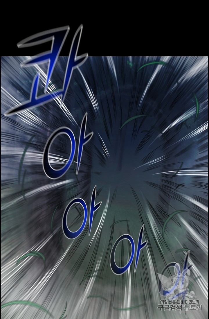 Reverse Villain Ch.44 p83