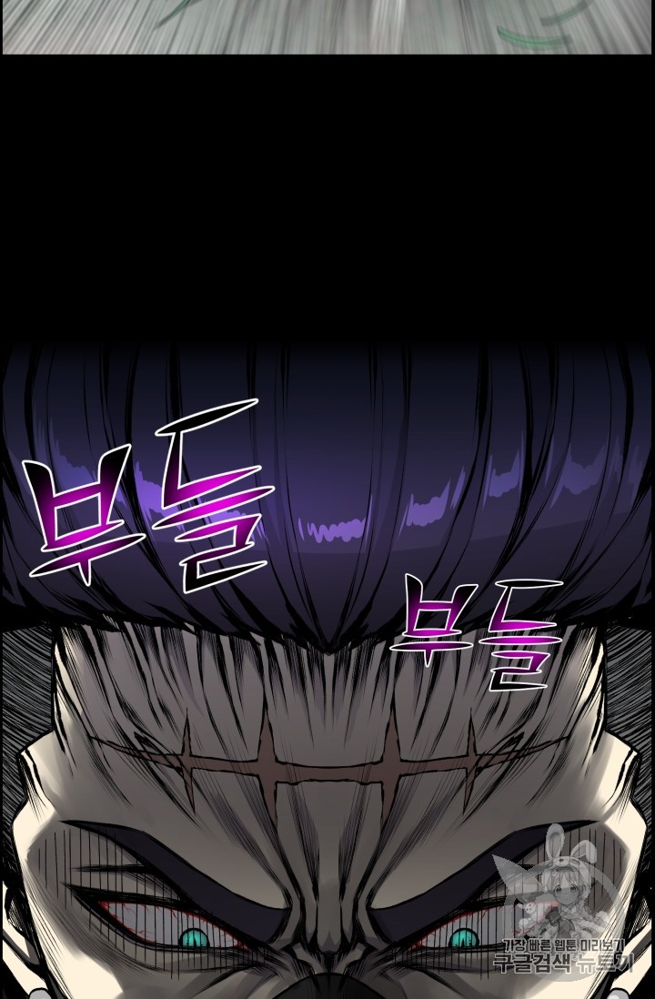 Reverse Villain Ch.44 p84