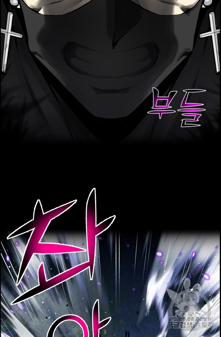 Reverse Villain Ch.44 p85