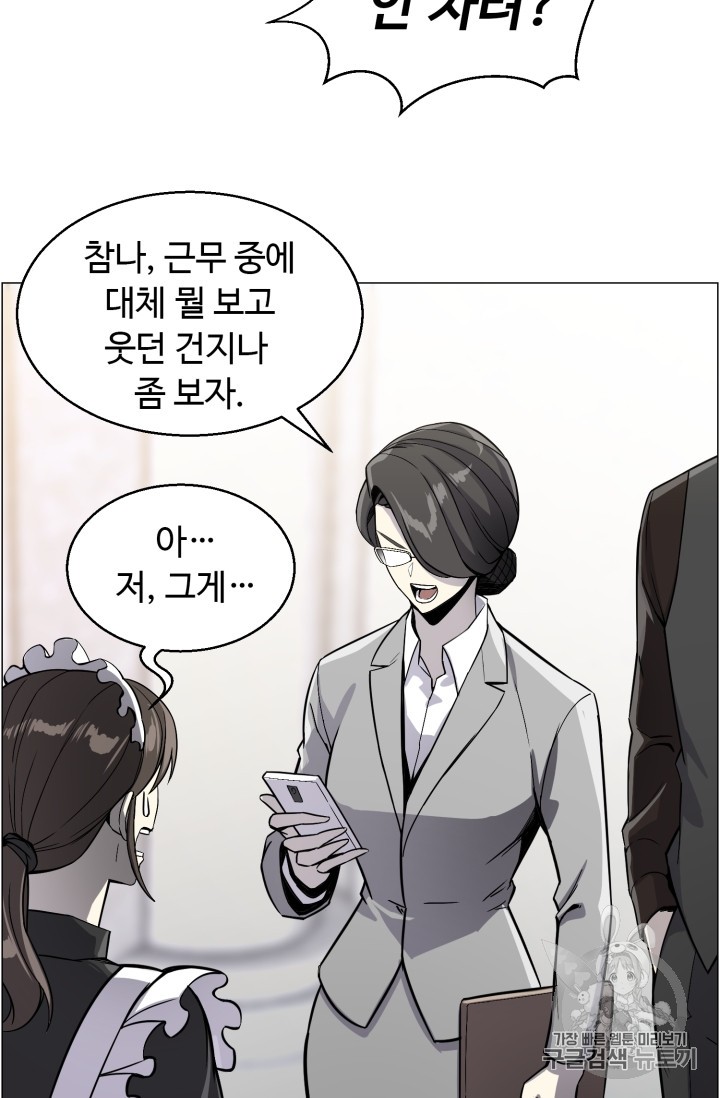 Reverse Villain Ch.44 p9