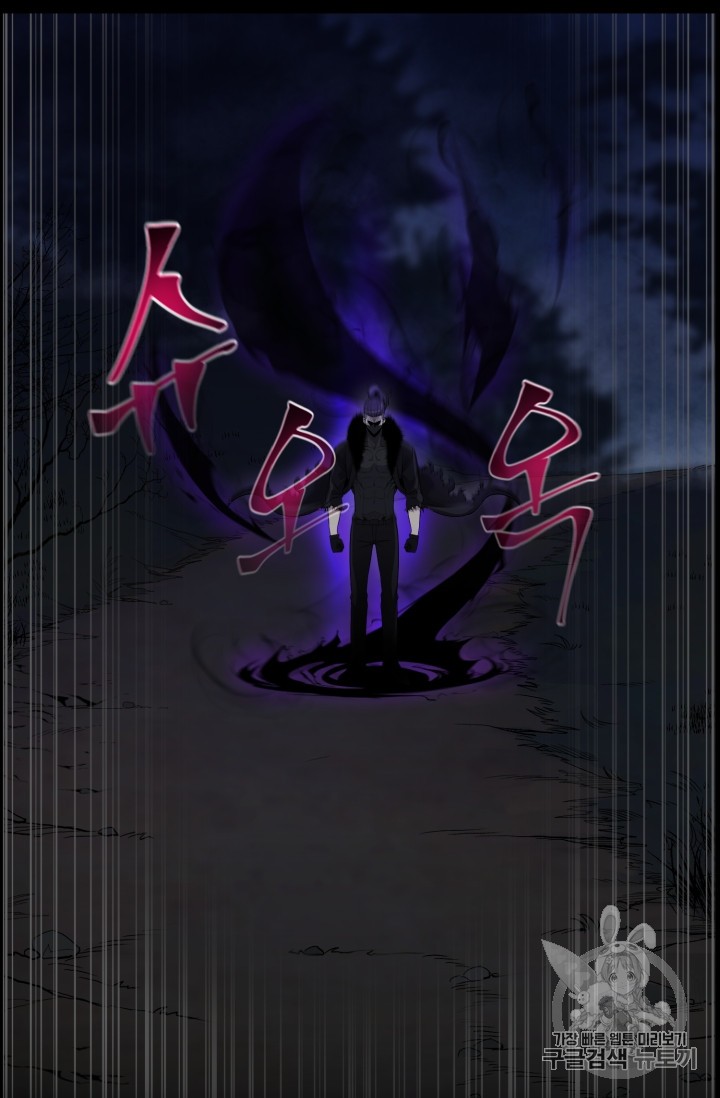 Reverse Villain Ch.45 p14