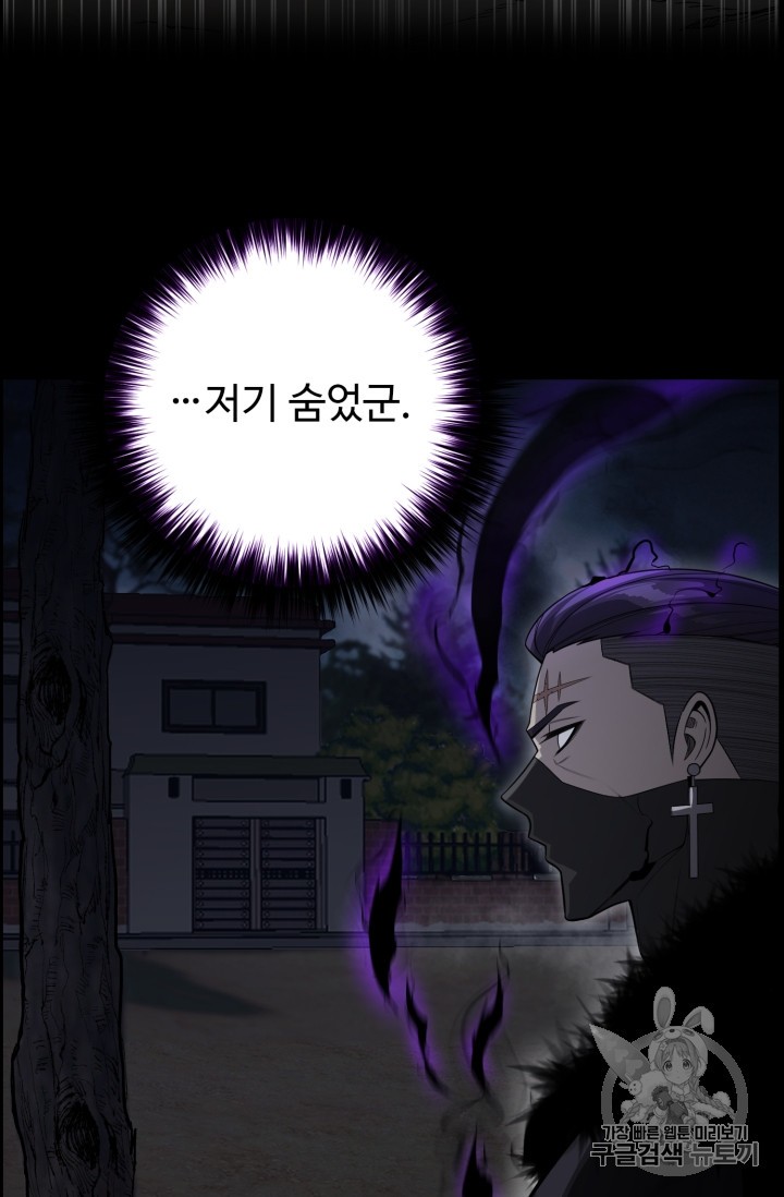 Reverse Villain Ch.45 p15