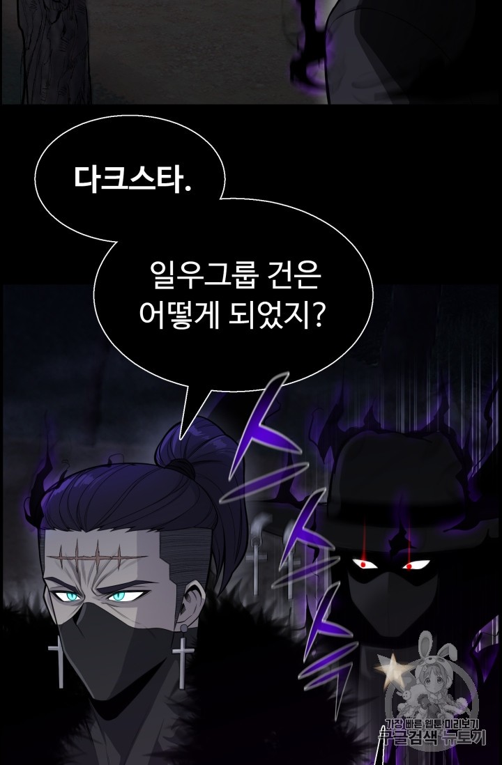 Reverse Villain Ch.45 p16