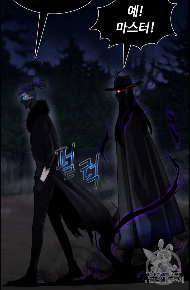 Reverse Villain Ch.45 p18