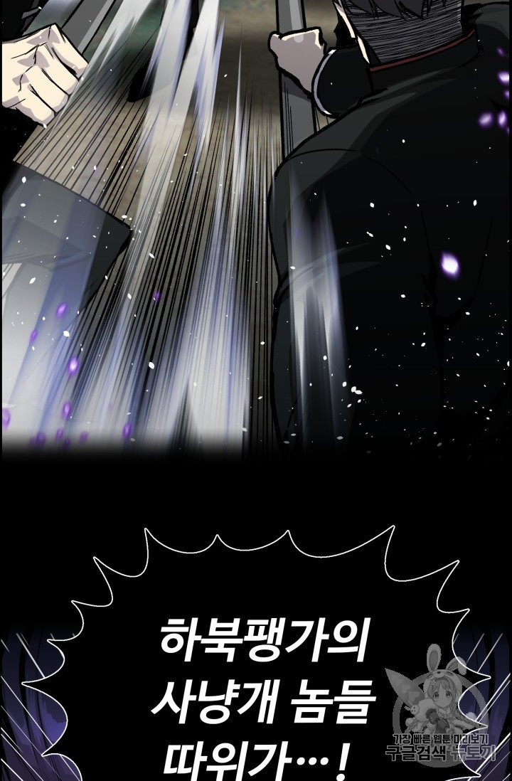 Reverse Villain Ch.45 p2