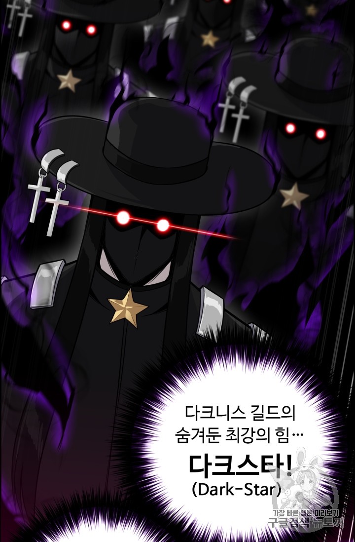 Reverse Villain Ch.45 p21