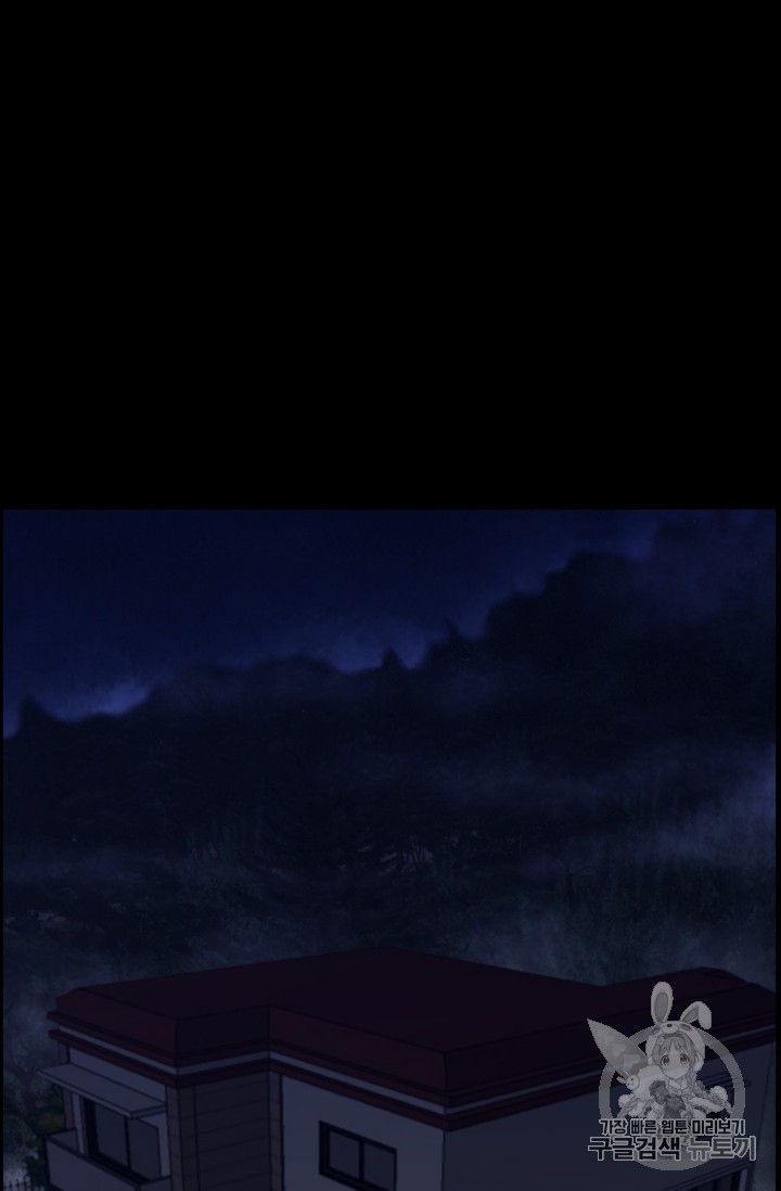 Reverse Villain Ch.45 p24