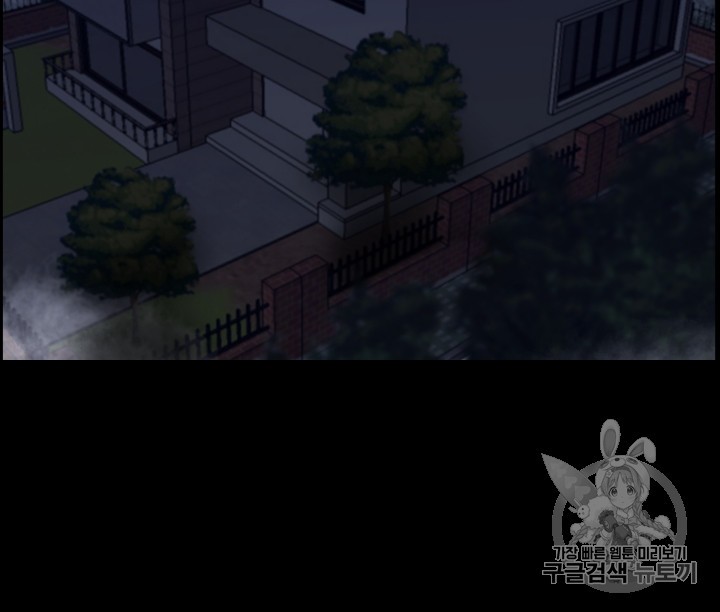 Reverse Villain Ch.45 p25