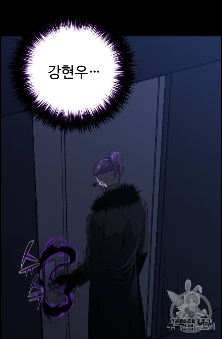 Reverse Villain Ch.45 p26