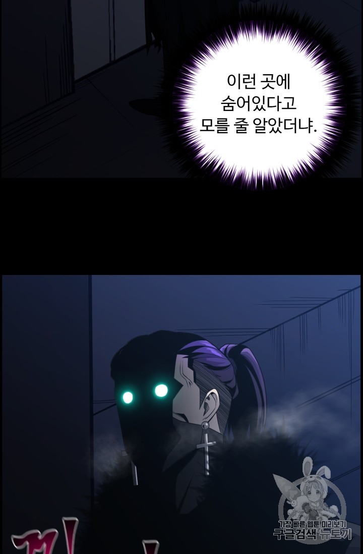 Reverse Villain Ch.45 p27