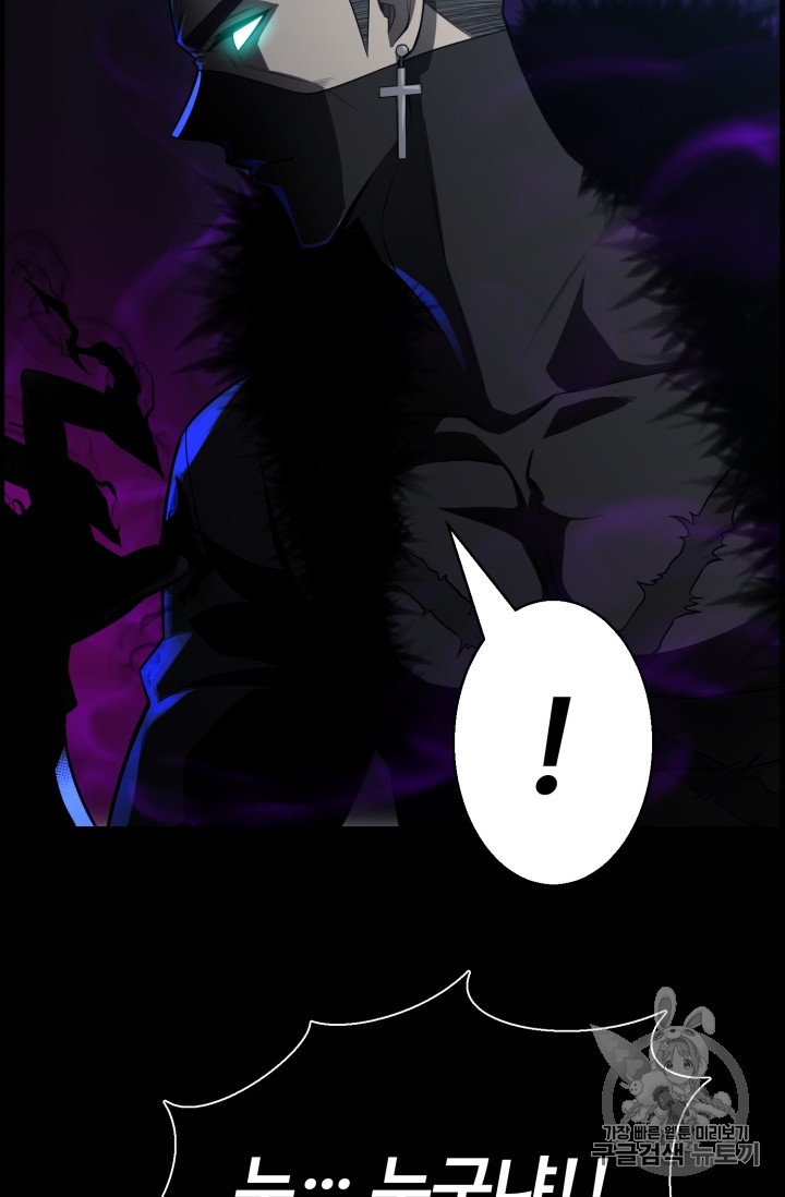 Reverse Villain Ch.45 p30