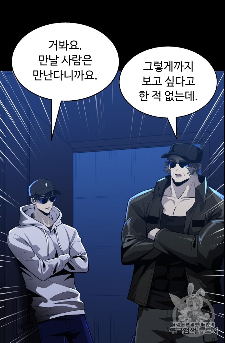 Reverse Villain Ch.45 p32