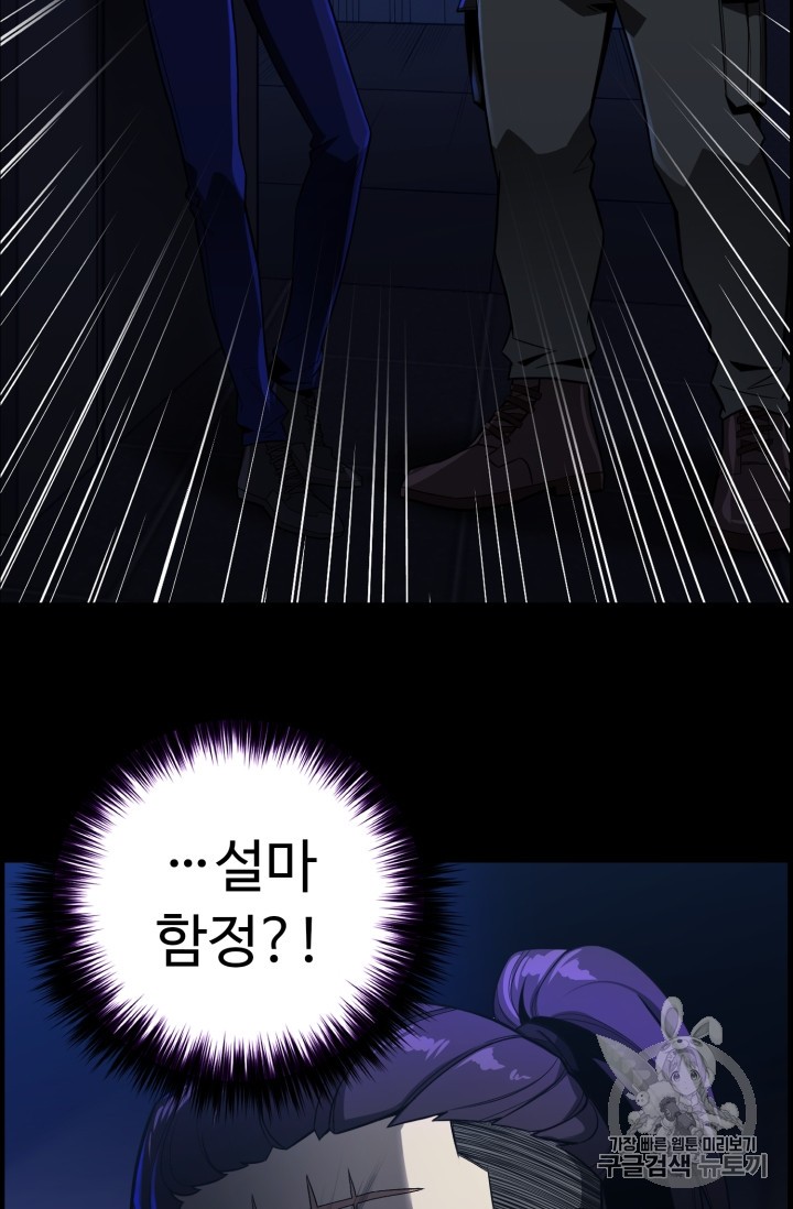 Reverse Villain Ch.45 p33