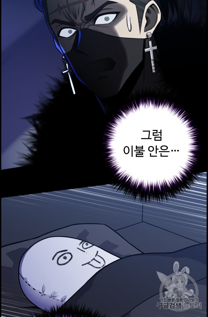 Reverse Villain Ch.45 p34