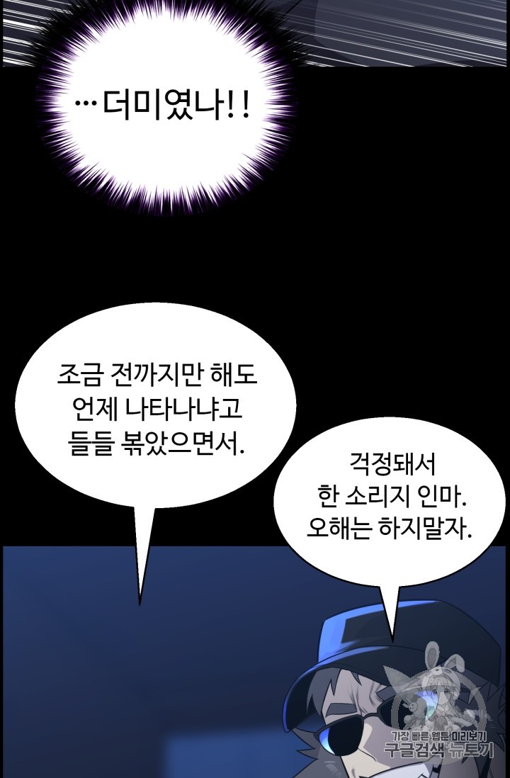 Reverse Villain Ch.45 p35