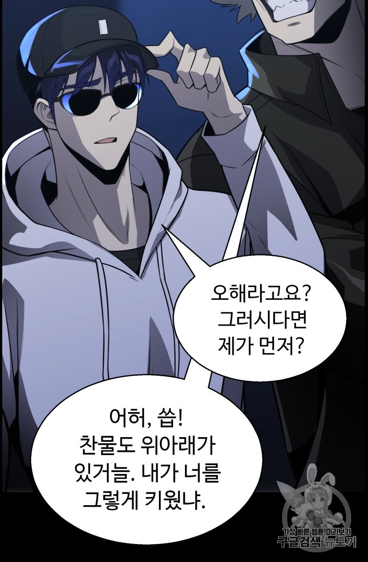 Reverse Villain Ch.45 p36
