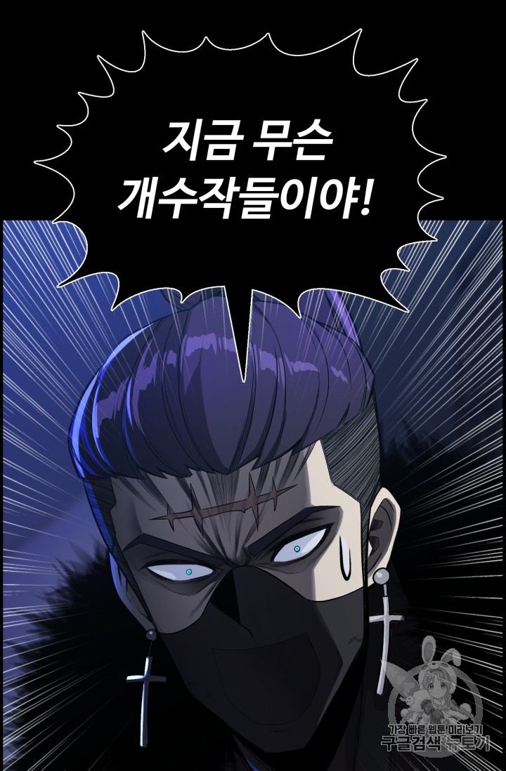 Reverse Villain Ch.45 p37