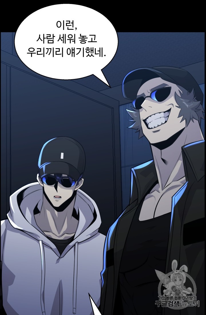 Reverse Villain Ch.45 p39