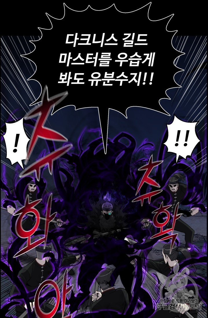Reverse Villain Ch.45 p4
