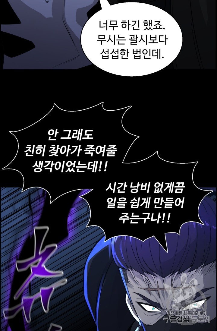 Reverse Villain Ch.45 p40
