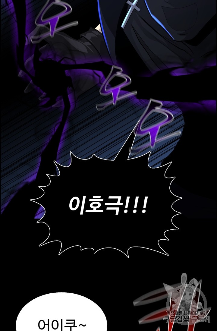 Reverse Villain Ch.45 p41