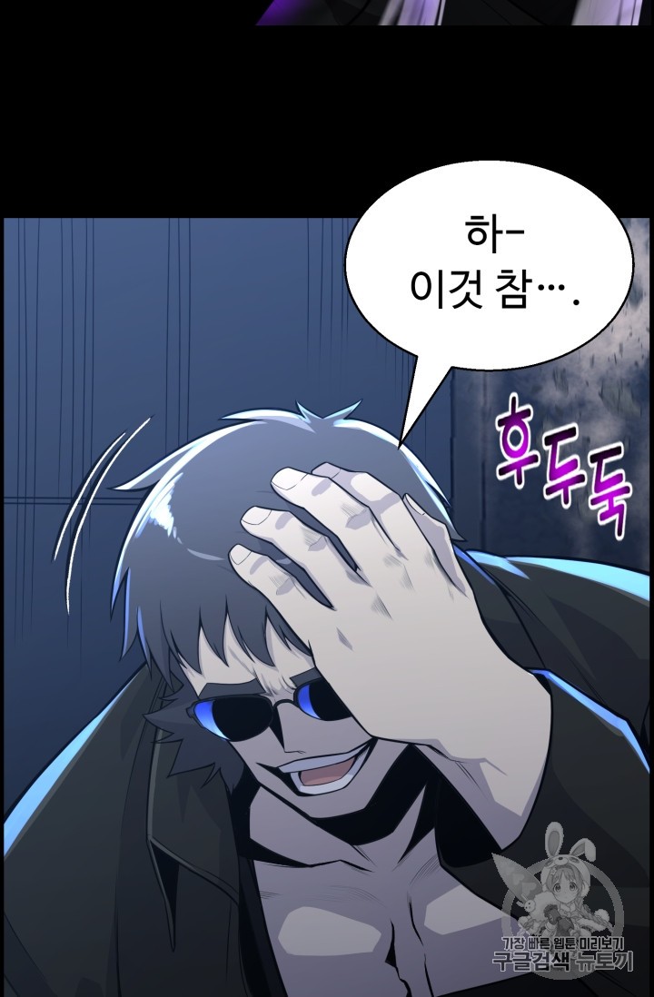 Reverse Villain Ch.45 p43