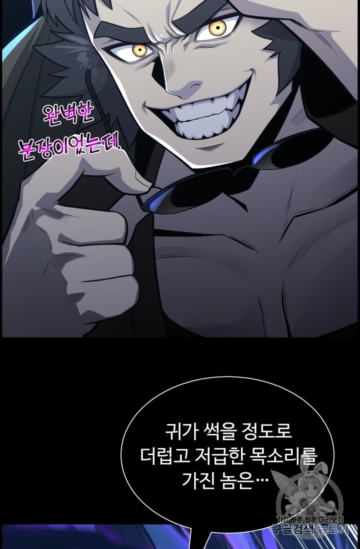Reverse Villain Ch.45 p45