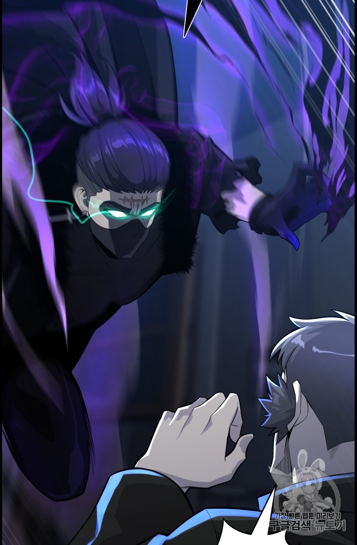 Reverse Villain Ch.45 p46