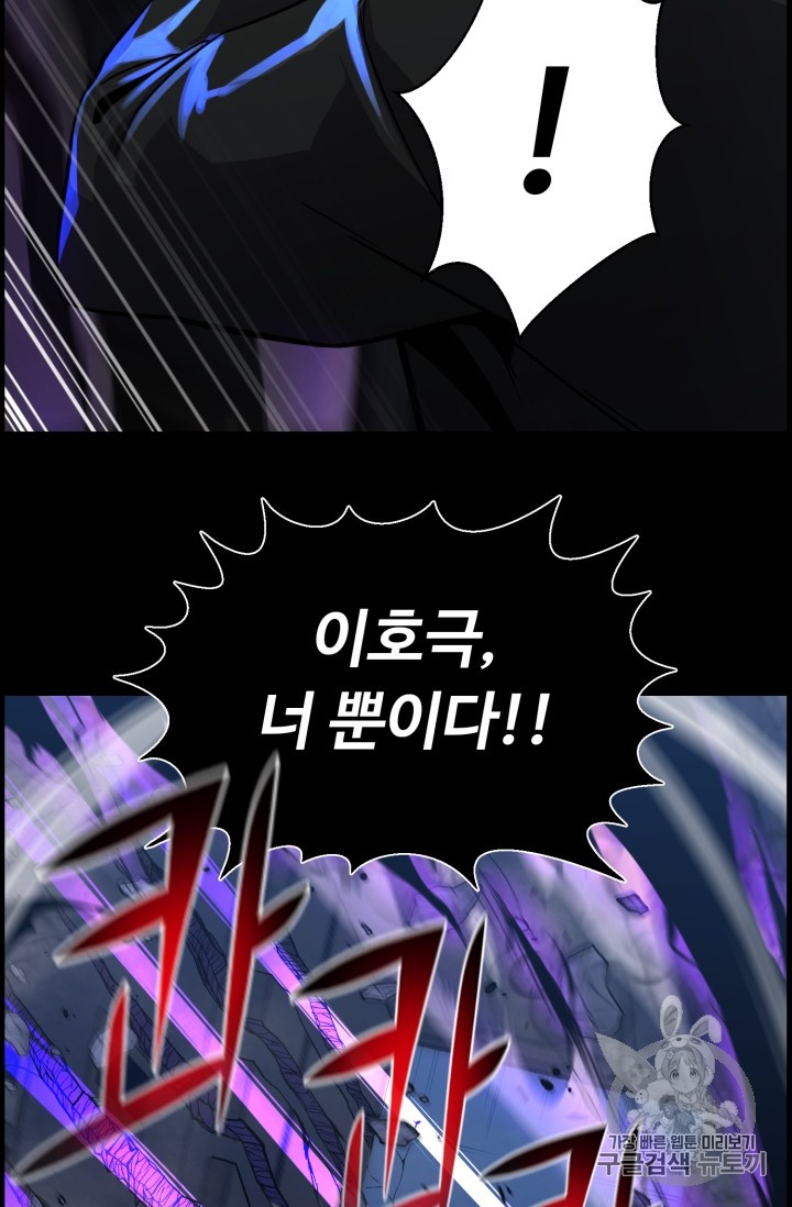 Reverse Villain Ch.45 p47
