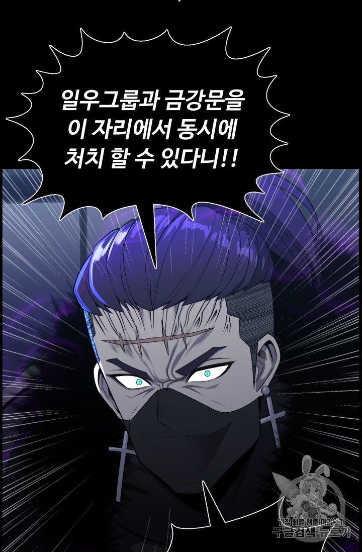 Reverse Villain Ch.45 p49