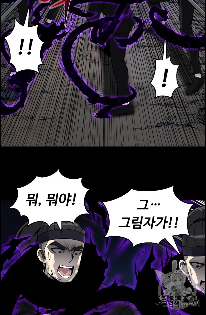 Reverse Villain Ch.45 p5