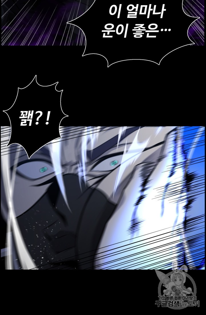 Reverse Villain Ch.45 p50