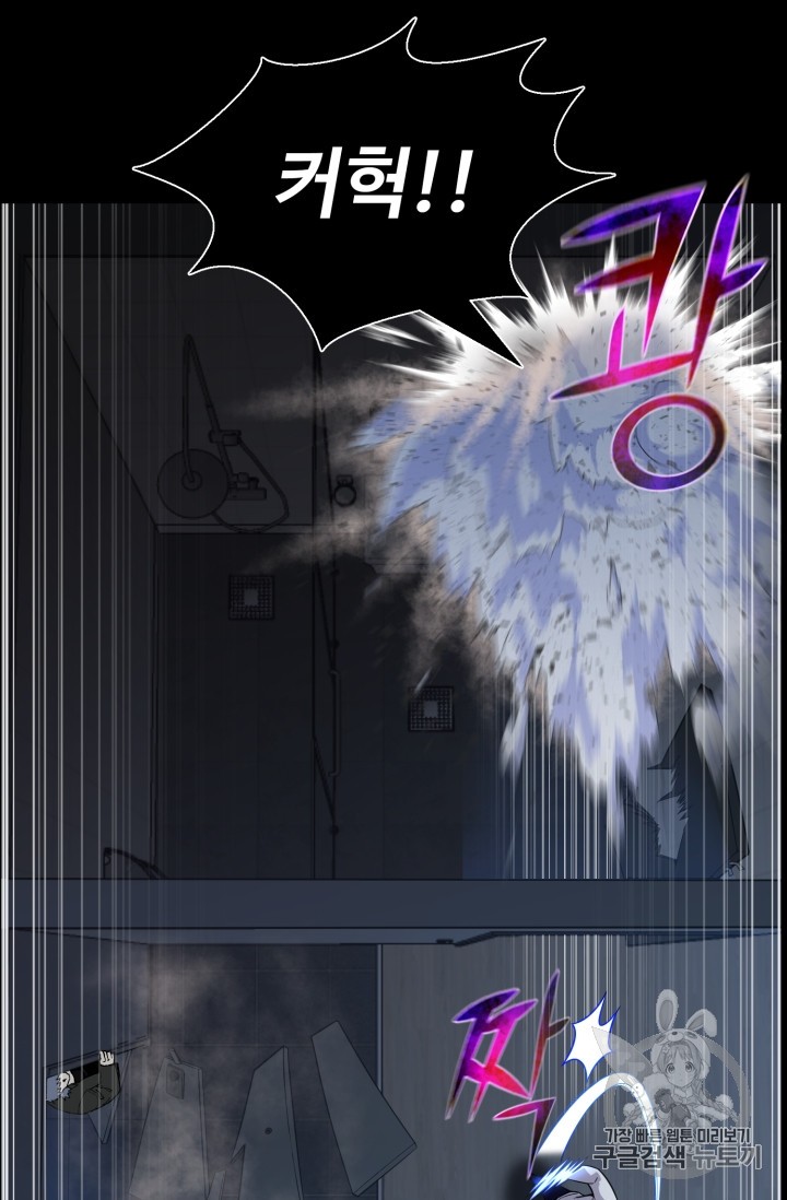 Reverse Villain Ch.45 p52