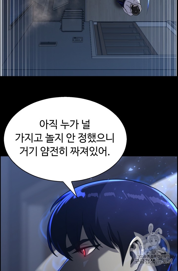 Reverse Villain Ch.45 p53