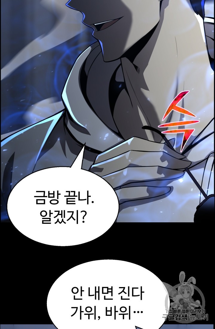 Reverse Villain Ch.45 p54