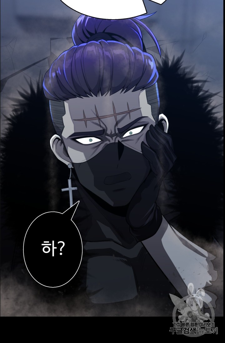 Reverse Villain Ch.45 p55
