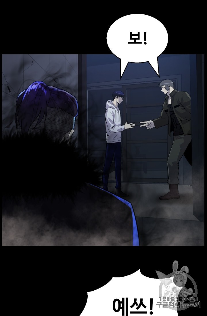 Reverse Villain Ch.45 p56