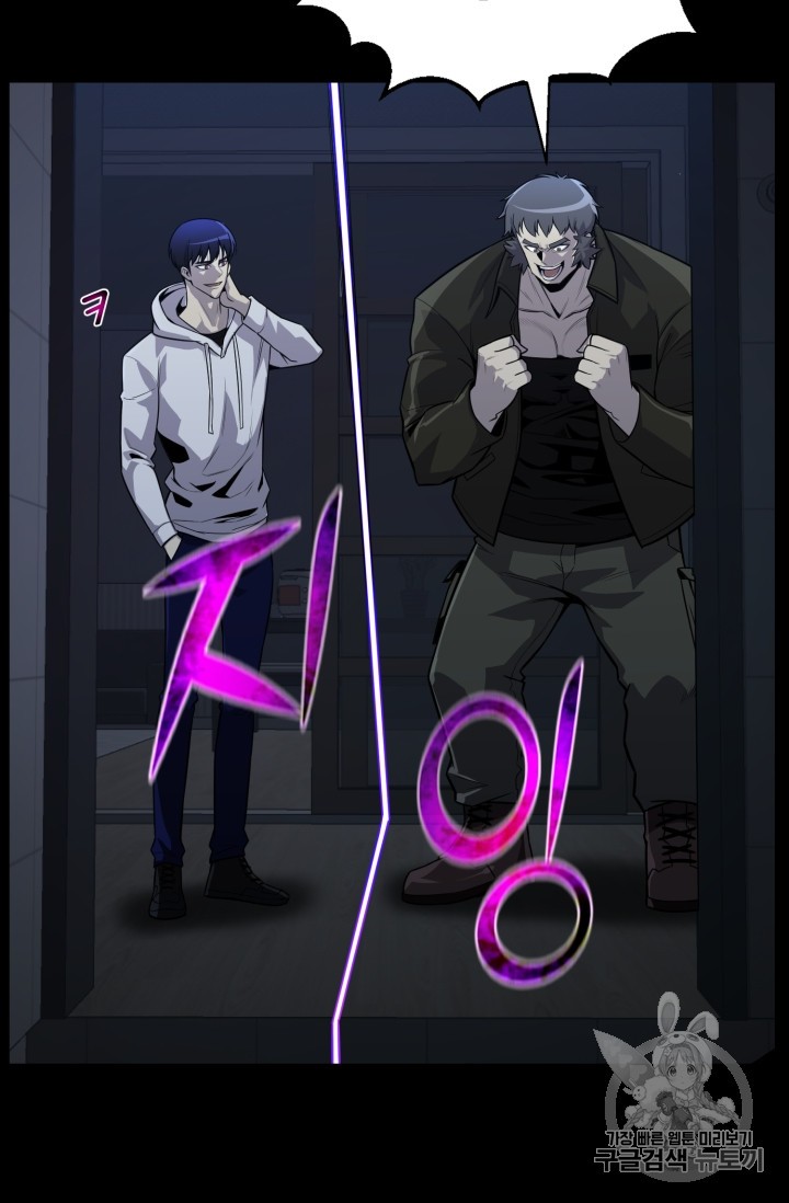 Reverse Villain Ch.45 p57