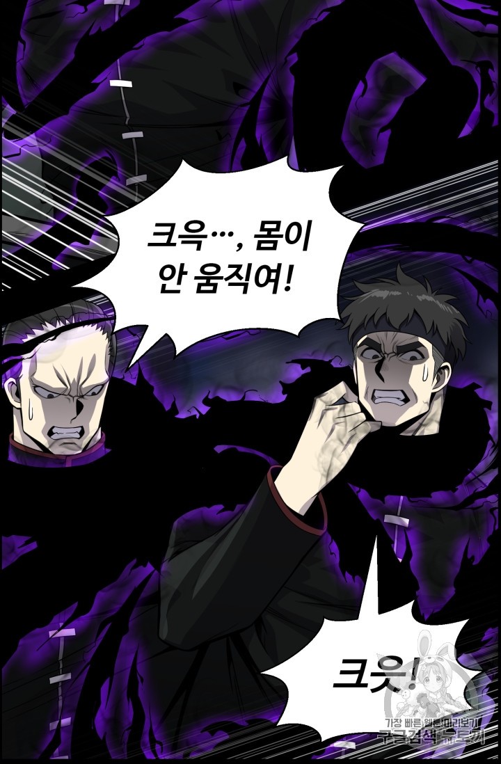 Reverse Villain Ch.45 p6