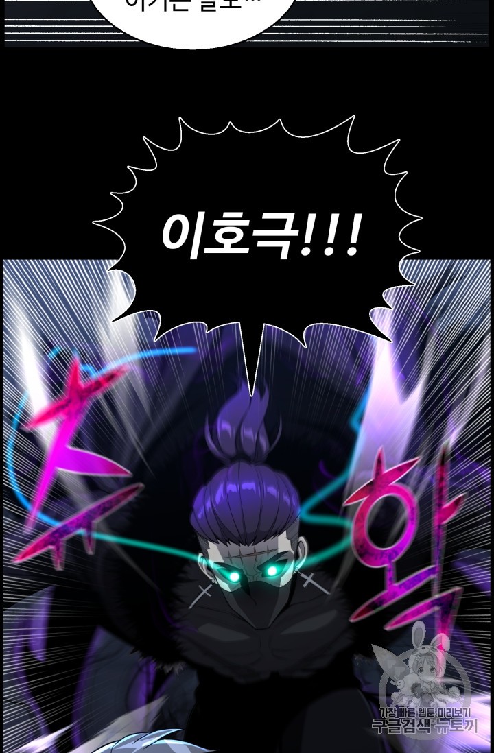 Reverse Villain Ch.45 p60
