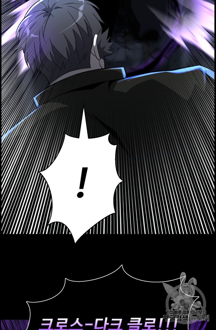 Reverse Villain Ch.45 p61