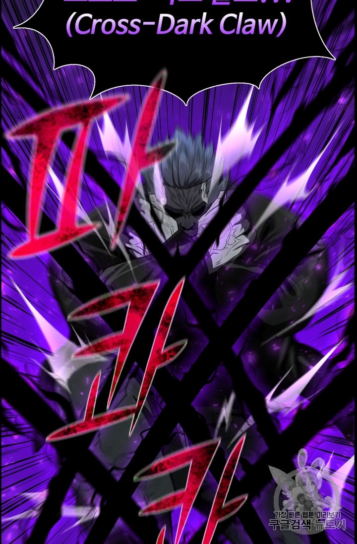Reverse Villain Ch.45 p62