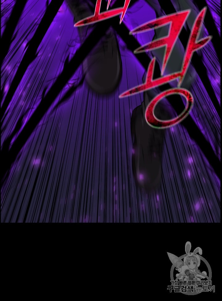 Reverse Villain Ch.45 p63