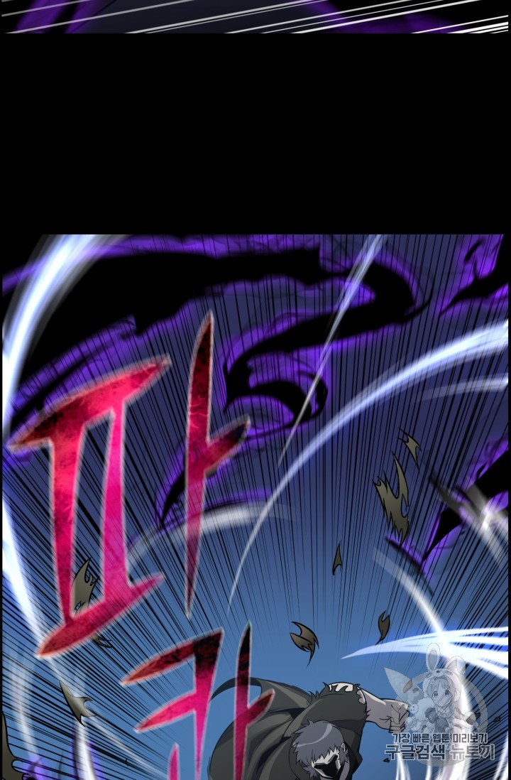 Reverse Villain Ch.45 p65