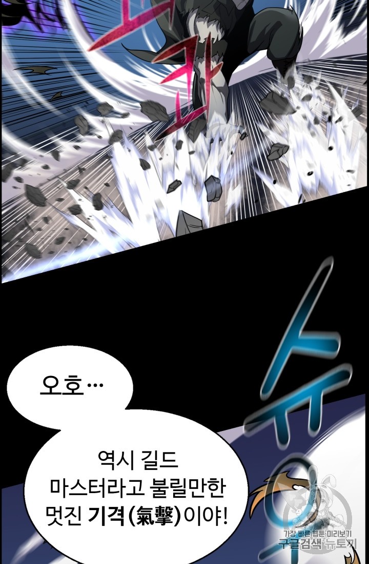 Reverse Villain Ch.45 p66