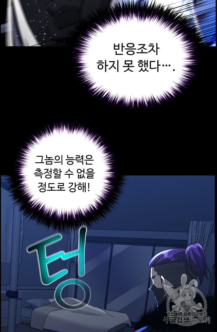 Reverse Villain Ch.45 p72